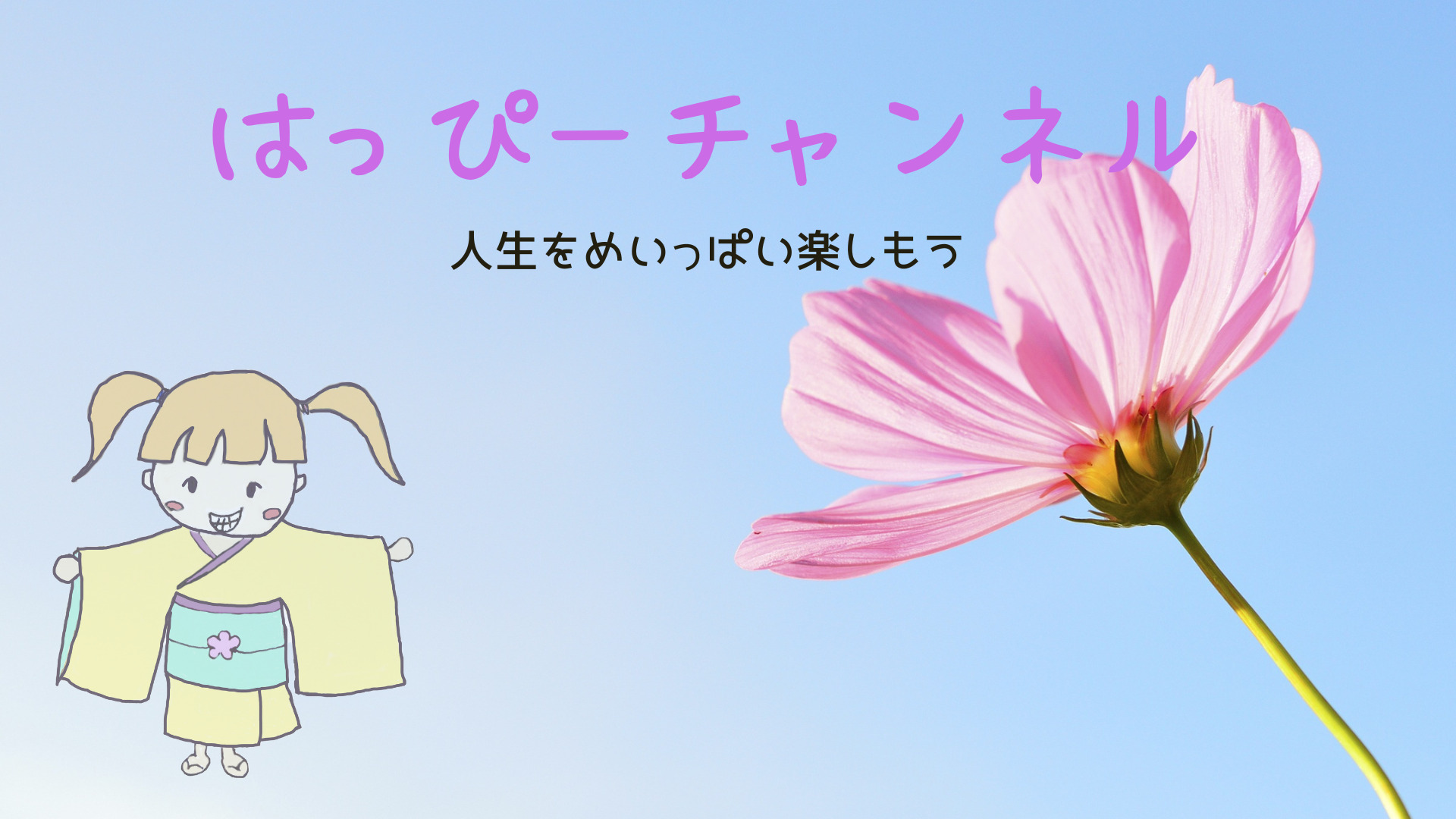 夏が来る前に知っておきたい！パパが子どもを熱中症から守る完全ガイド